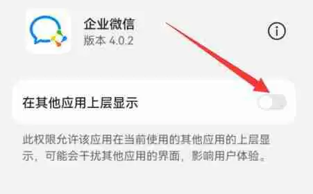 企业微信直播怎么分屏