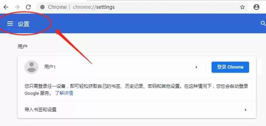 谷歌浏览器怎么设置摄像头-谷歌浏览器设置摄像头的方法