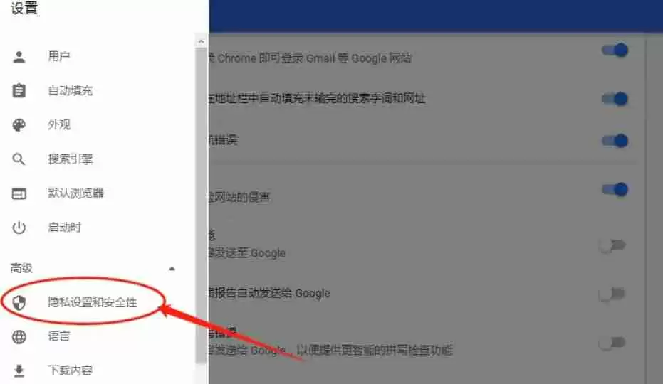 谷歌浏览器怎么设置摄像头-谷歌浏览器设置摄像头的方法