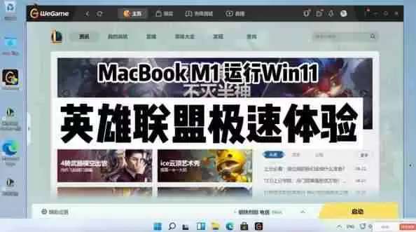win11英雄联盟电流声怎么办?如何彻底解决?