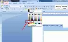 Word空白段无法输入文字怎么办-Word文档下方空白无法打字解决方法
