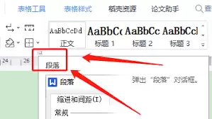 Word空白段无法输入文字怎么办-Word文档下方空白无法打字解决方法