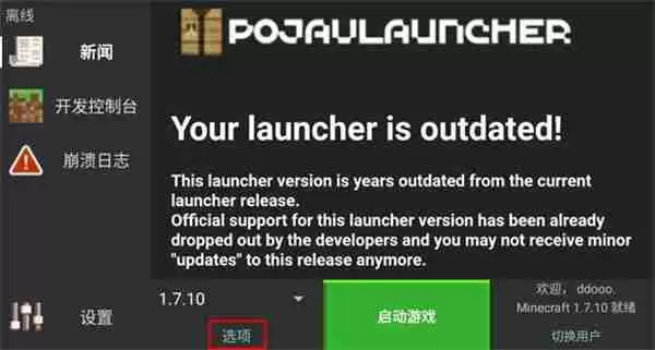 我的世界启动器java版怎么添加模组