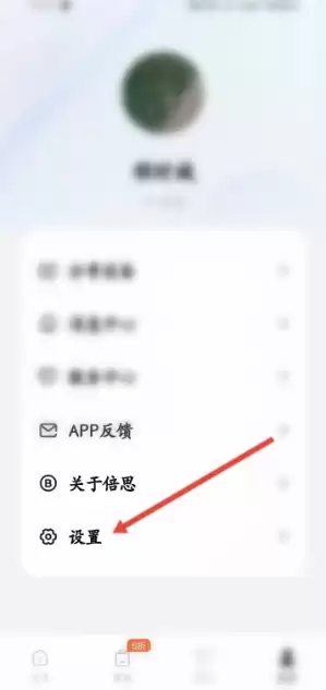 倍思app怎么解绑设备 倍思app解绑微信教程