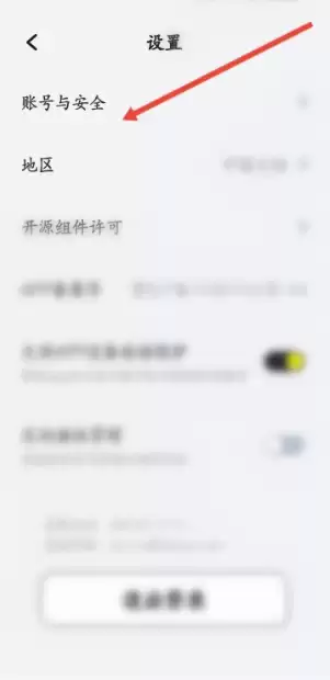 倍思app怎么解绑设备 倍思app解绑微信教程