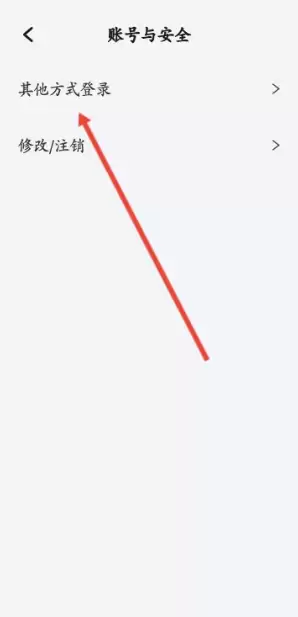 倍思app怎么解绑设备 倍思app解绑微信教程