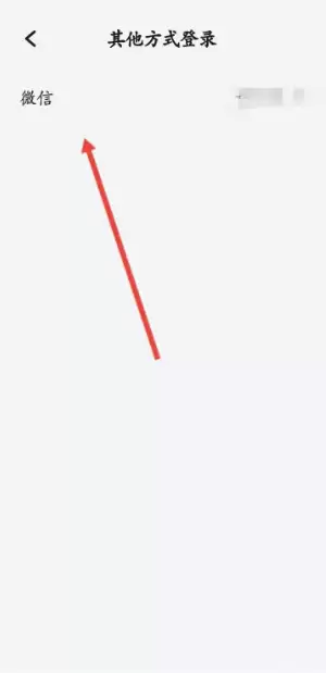 倍思app怎么解绑设备 倍思app解绑微信教程