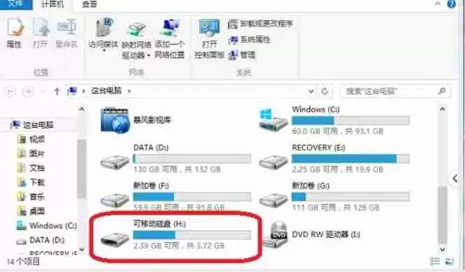 酷我音乐怎么下载到u盘上-酷我音乐下载到u盘上的方法