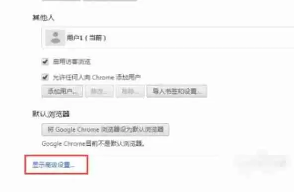 谷歌浏览器怎么更改语言-谷歌浏览器更改语言的方法