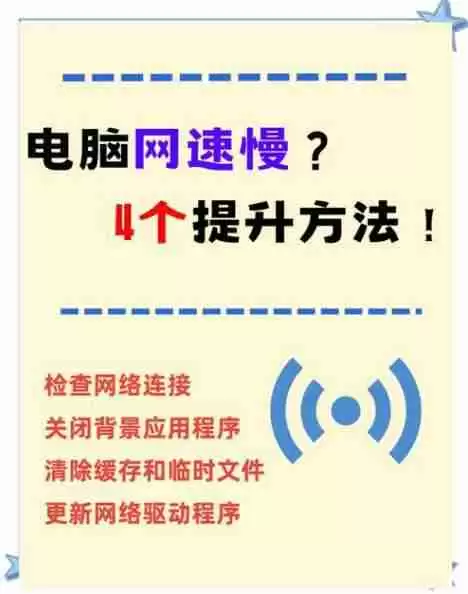 Win11如何设置才能提高网速？有哪些详细方法？