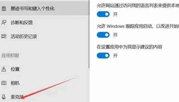 win11自带麦克风降噪吗？如何开启使用？