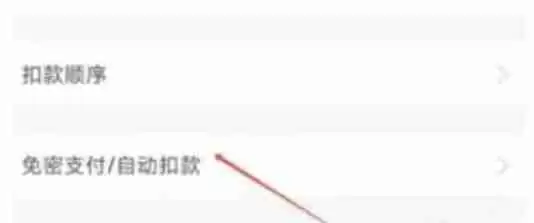 酷我音乐怎么关闭自动续费-酷我音乐关闭自动续费的方法