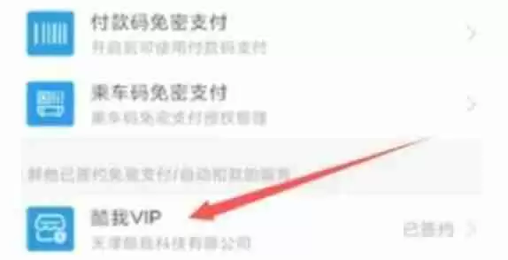 酷我音乐怎么关闭自动续费-酷我音乐关闭自动续费的方法