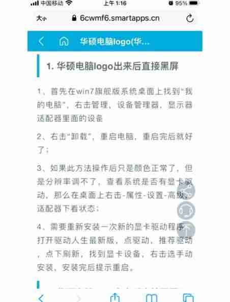 华硕win11如何退出账户？账户退出步骤详解