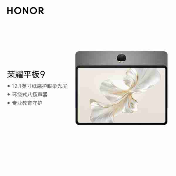 联想小新PadPro12.7舒视版 平板电脑和荣耀平板9柔光版区别对比?