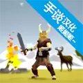 北欧海盗村