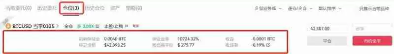 比特币合约怎么开户交易?比特币合约开户交易的教程