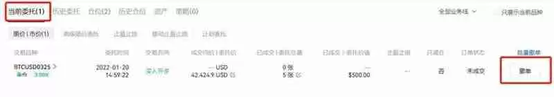 比特币合约怎么开户交易?比特币合约开户交易的教程