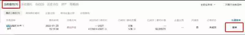 比特币合约怎么开户交易?比特币合约开户交易的教程
