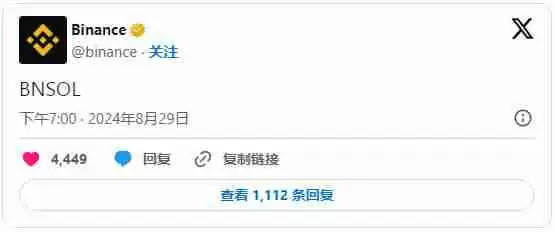 币安宣布推出BNSOL，这对Solana意味着什么？