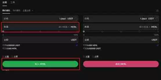 一文详细了解MERL币哪里买？
