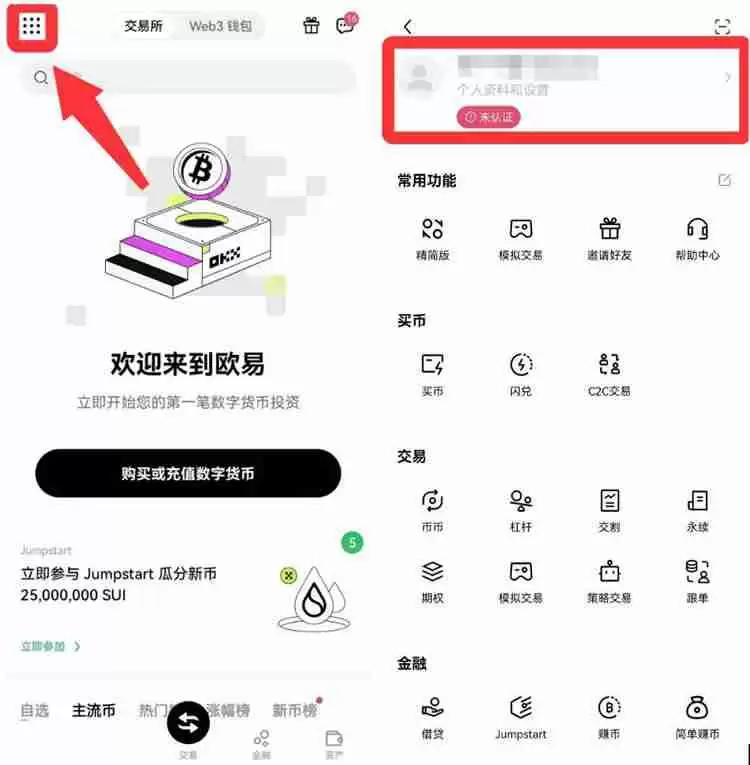 比特币在哪买最安全？电脑端怎么买？手机上怎么买？