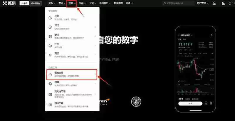屯币宝是什么？欧易屯币宝策略全面介绍