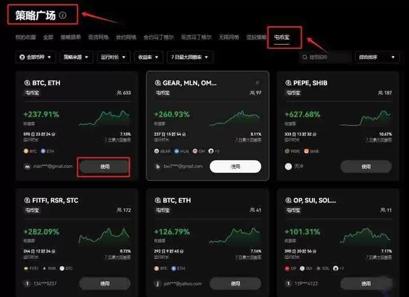 屯币宝是什么？欧易屯币宝策略全面介绍