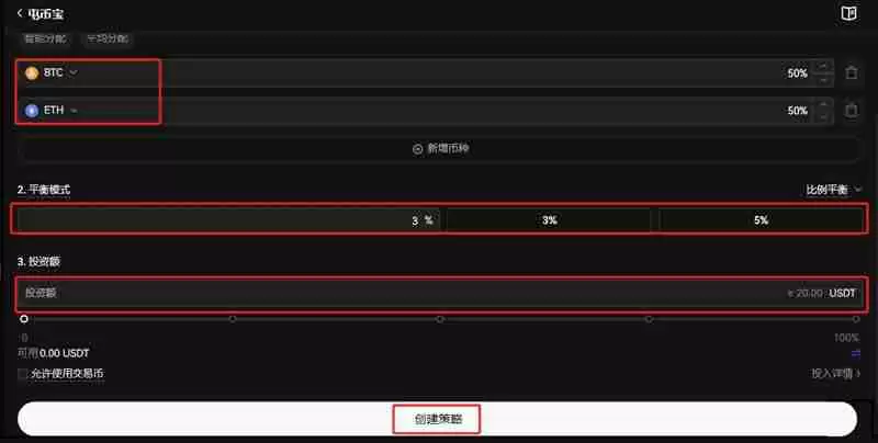 屯币宝是什么？欧易屯币宝策略全面介绍