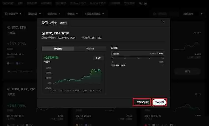 屯币宝是什么？欧易屯币宝策略全面介绍