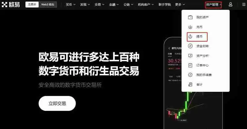 数字货币两个平台之间可以转账吗？将USDT从欧易转向币安操作教程