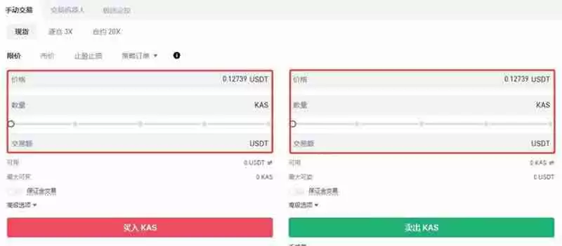 KAS币未来能涨多少？KAS币未来目标价预测