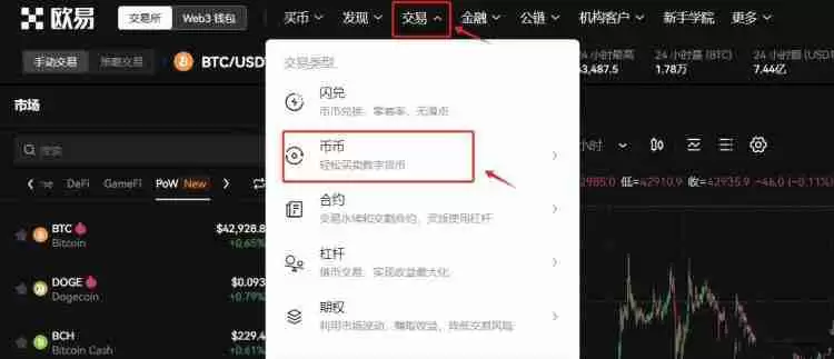 G币怎么买？G币买卖交易全教程