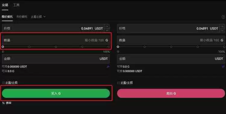 G币怎么买？G币买卖交易全教程