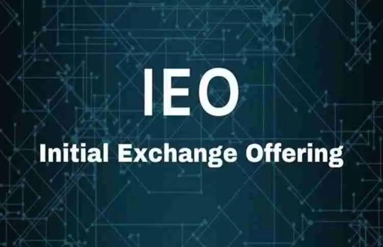 币圈名词解释：什么是初始交易所发行(IEO)？