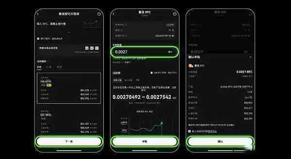 OKX屯币雪球是什么？一文解读欧易屯币雪球