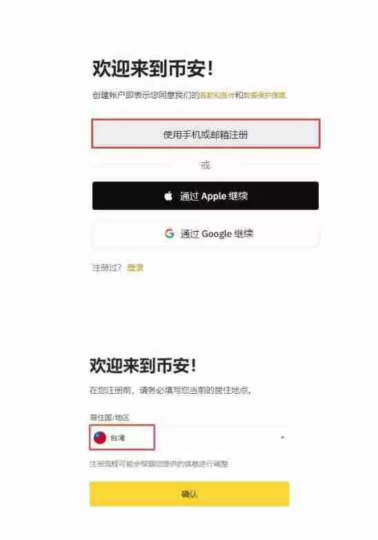 AUDIO币怎么买？AUDIO币买卖教程全解