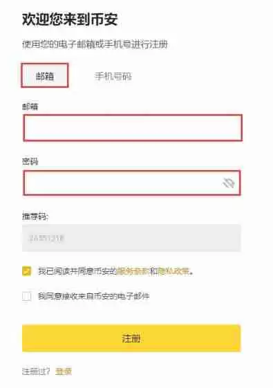 AUDIO币怎么买？AUDIO币买卖教程全解