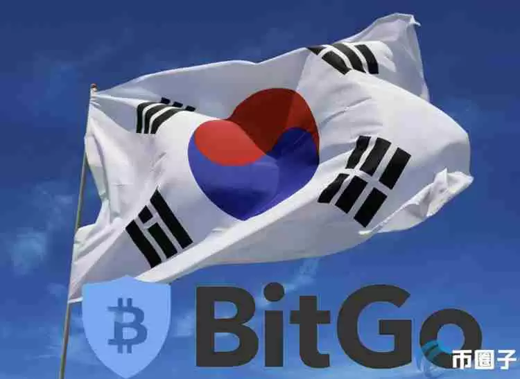 加密货币托管公司BitGo拓展韩国市场！已获SK电信及韩亚集团入股