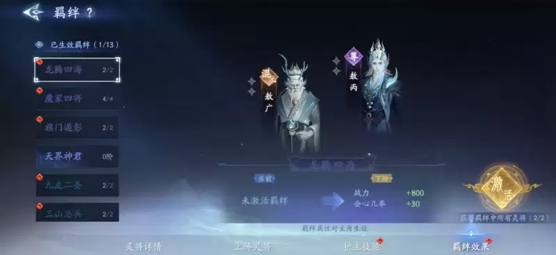 《封神再临》公测在即,混元级灵将前来助阵!