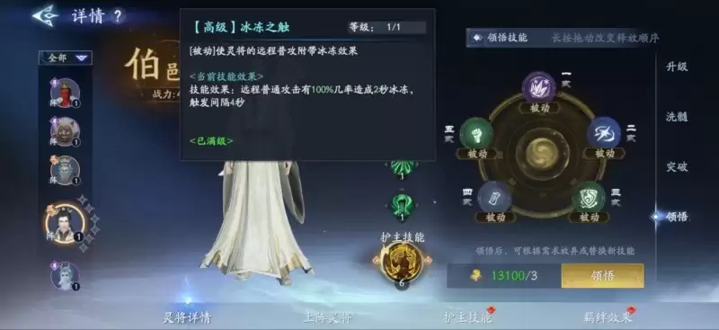 《封神再临》公测在即,混元级灵将前来助阵!