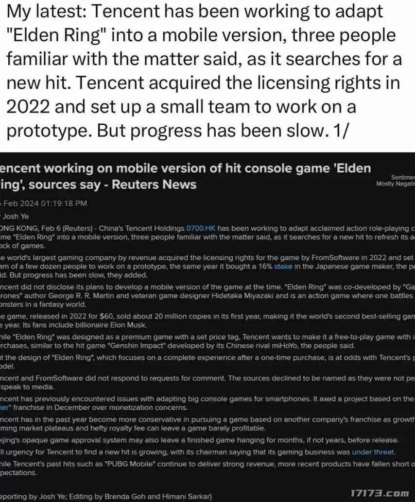 《艾尔登法环》手游要有新进展?宫崎英高现身腾讯!