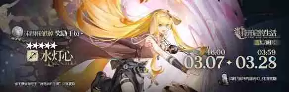 明日方舟水灯心怎么获得 水灯心获取方法