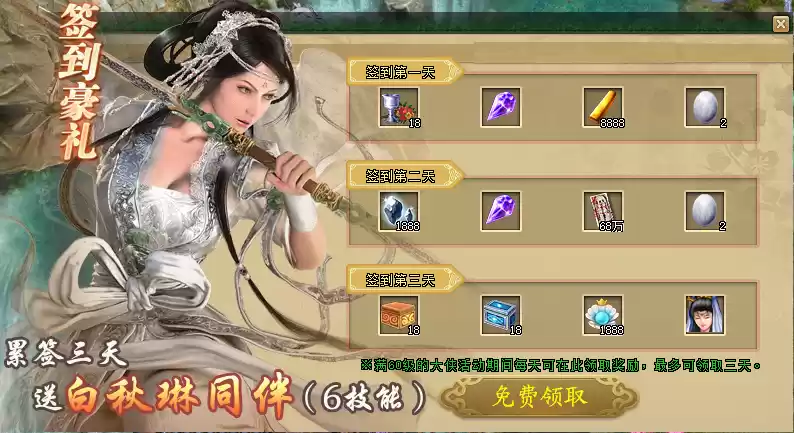 《剑侠世界端游》预约开年新服 领百万绑金、抽周大福金钞！