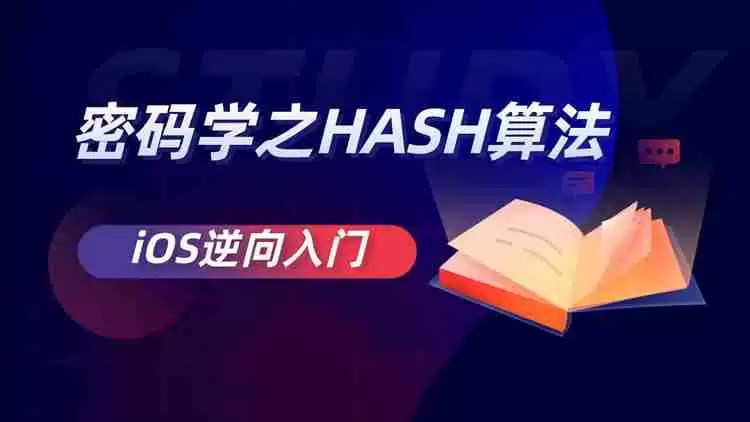什么是Hash算法?Hash算法有哪些?