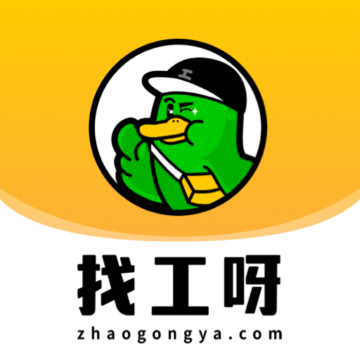 靠谱找工作软件有哪些 最好用的找工作软件