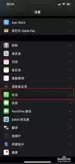 苹果黑名单拦截电话在哪里看
