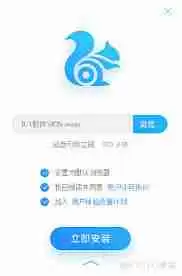 UC浏览器内核是什么-UC浏览器采用何种内核