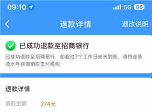 铁路12306候补退单后什么时候退款 铁路12306候补单退了但是没收到退款