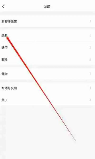QQ邮箱怎么查看黑名单